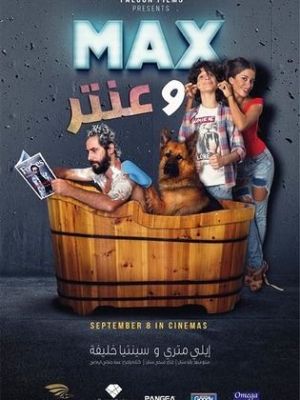 Max Wa Antar [مدبلج للعربية]