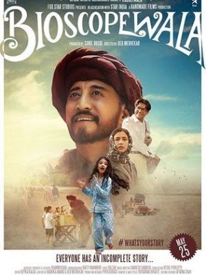 Bioscopewala [Russian]