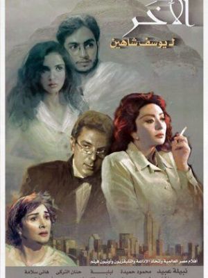 Al-Akhar [مدبلج للعربية]