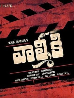 Gaddalakonda Ganesh [Russian]