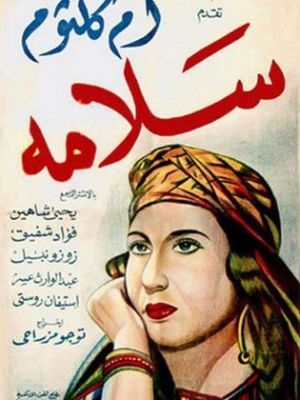Salama [مدبلج للعربية]