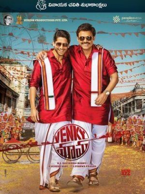 Venky Mama [Russian]