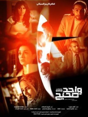 Wahid Saheeh [ترجمة عربية]