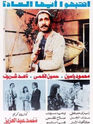 Beware, Gentlemen [مدبلج للعربية]