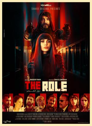 The Role - Dor El Omor [مدبلج للعربية]