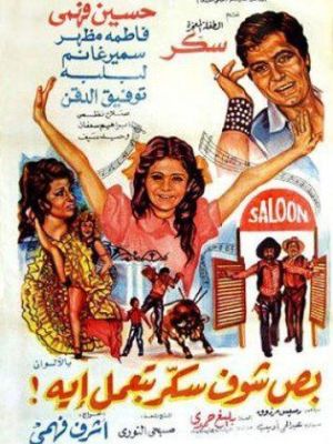 Behold How Sokkar Is Bold [مدبلج للعربية]