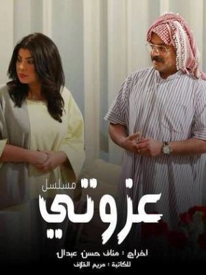 Ezwati [مدبلج للعربية]