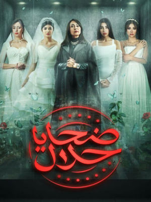 Dahaya Halal [مدبلج للعربية]