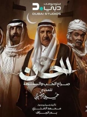 Al Khan [ترجمة عربية]