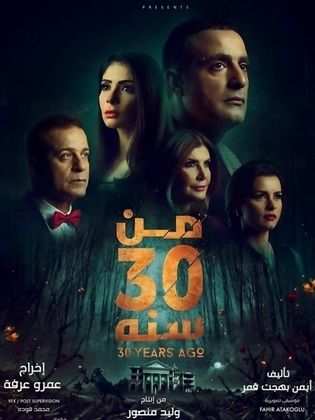 من 30 سنة