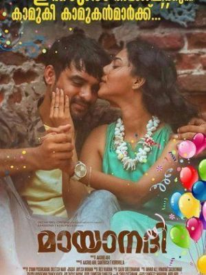 Mayaanadhi