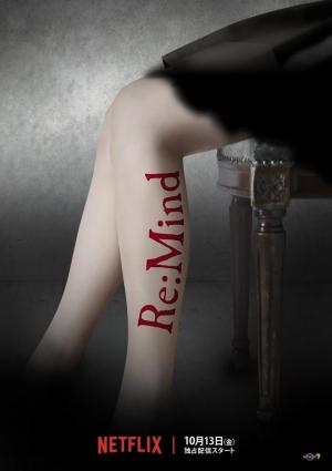 Re: Mind [ترجمة عربية]