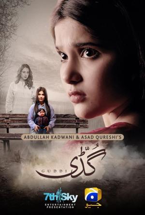 Guddi [Urdu]