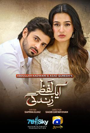 Aik Lafz Zindagi [Urdu]