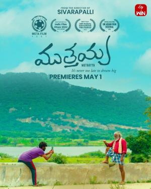 Muthayya [Telugu]