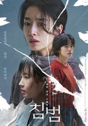 Somebody [Indonesian]