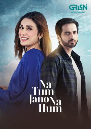 Na Tum Jano Na Hum [Urdu]
