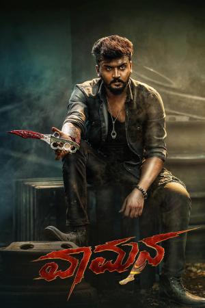 Vaamana [Telugu]