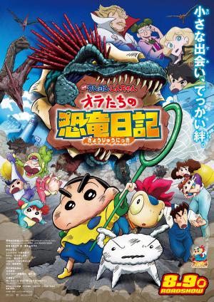 Crayon Shin-chan: Ora's Dinosaur Diary [Hindi]