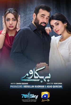 Behkaway [Urdu]