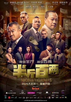 Money Games [Indonesian]