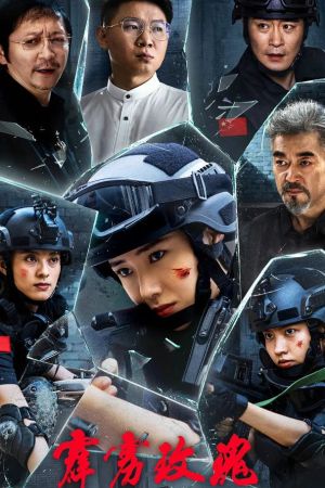 Thunder Rose [Indonesian]