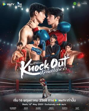 Knock Out [Russian]