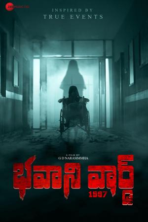 Bhavani Ward 1997 [Telugu]