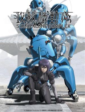 Ghost in the Shell: Stand Alone Complex [Hindi] S1-S2