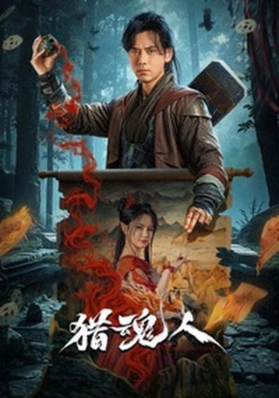 The Demon Hunter [Indonesian]