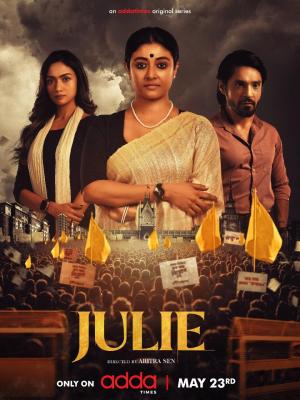Julie [Bengali]