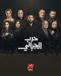 Jabali War