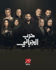 Jabali War
