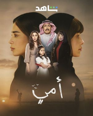 Omy [ترجمة عربية]