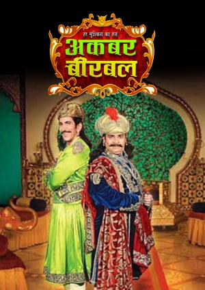 Akbar Birbal [Hindi]