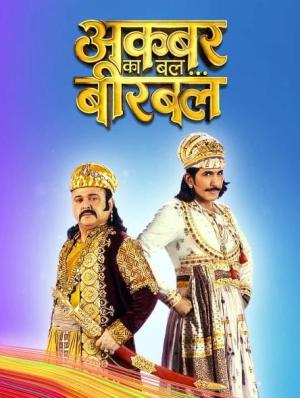 Akbar Ka Bal Birbal [Hindi]
