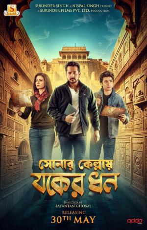Sonar Kellay Jawker Dhan [Bengali][CAM]