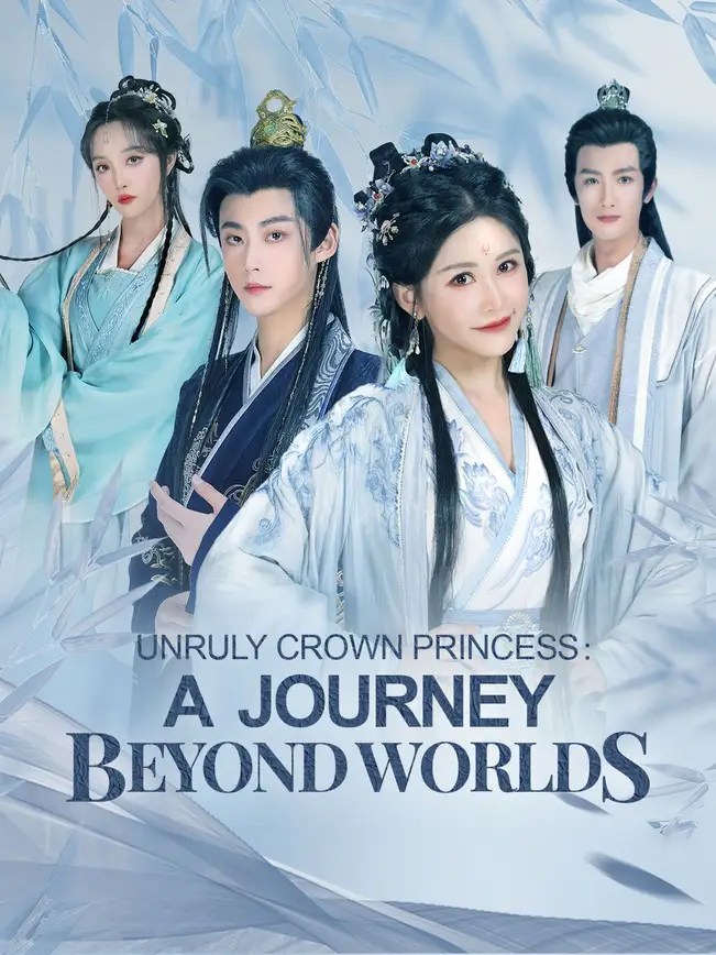 Unruly Crown Princess： A Journey Beyond Worlds poster