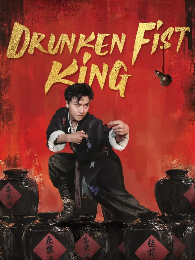 Drunken Fist King poster