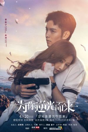 Love of Replica [Hindi]