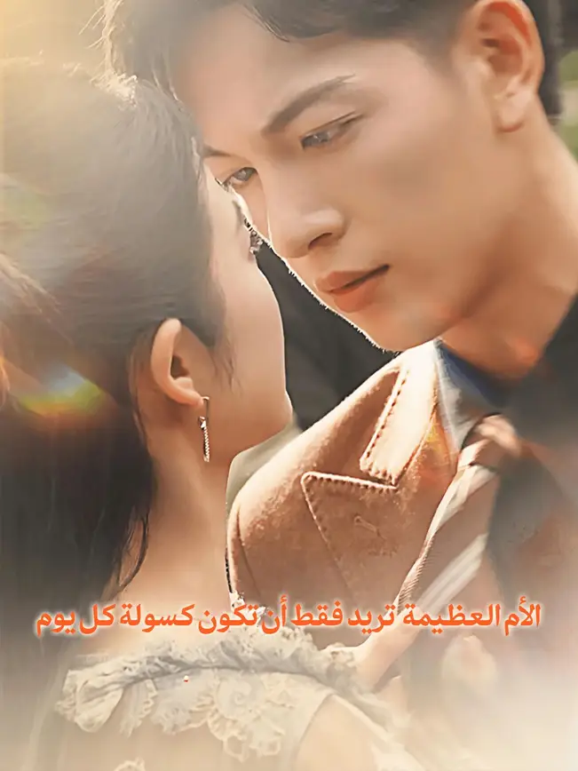 الأم العظيمة  تريد فقط أن تكون كسولة كل يوم [مدبلج للعربية] poster