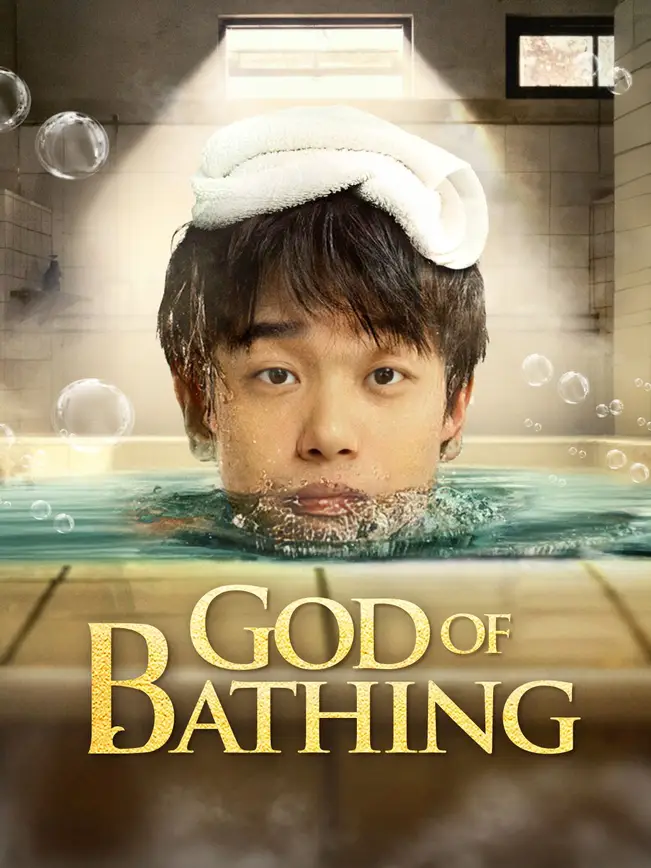 God of Bathing poster
