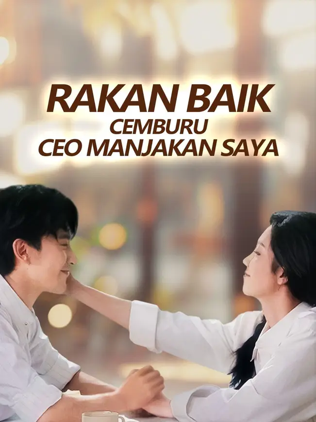 Rakan baik cemburu CEO manjakan saya poster