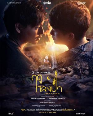 Lost in the Woods [Indonesian]