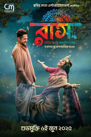 Raas (Finding Your Roots) [Bengali][CAM]