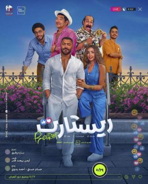 Restart [مدبلج للعربية]