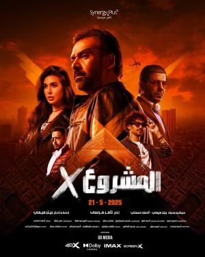 Project X [مدبلج للعربية]