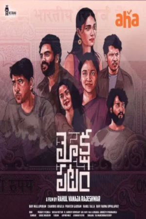 Mokshapatam [Telugu]