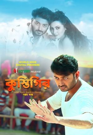 Kustigir [Bengali]