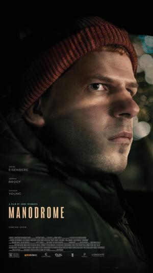 Manodrome [Russian]